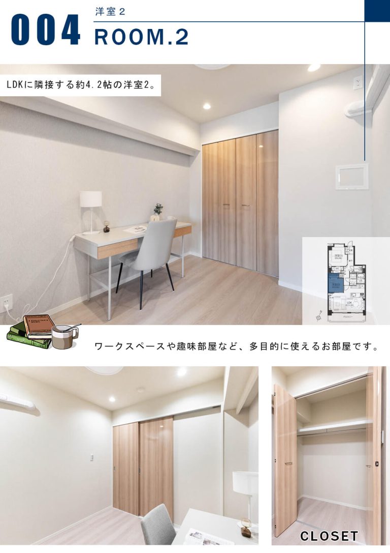パルティール赤坂の洋室