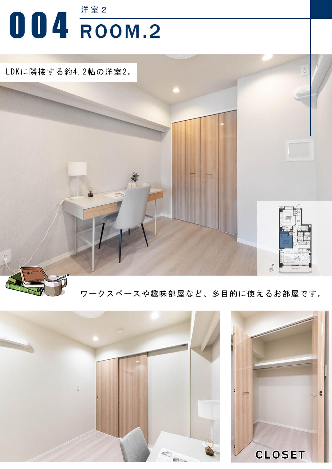 パルティール赤坂の洋室