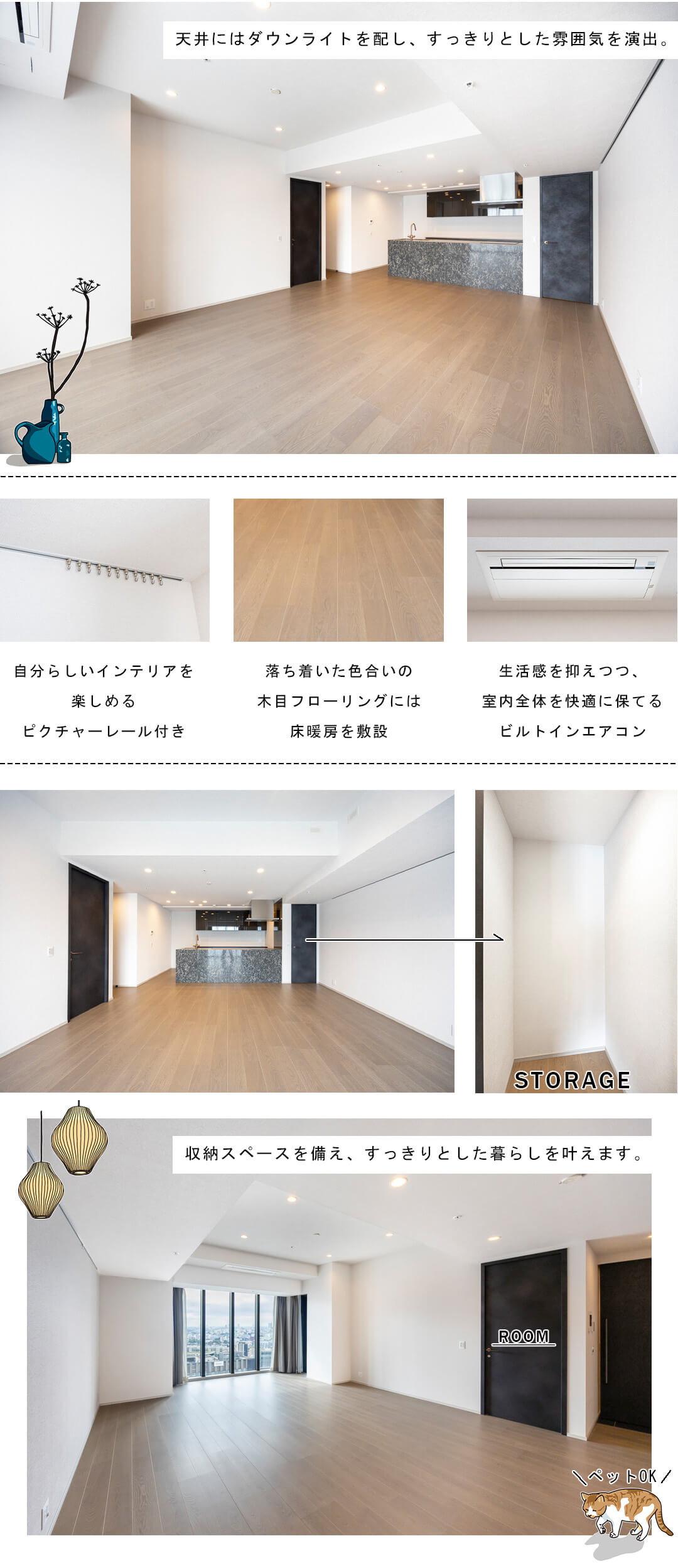 プラウドタワー渋谷のリビングダイニング