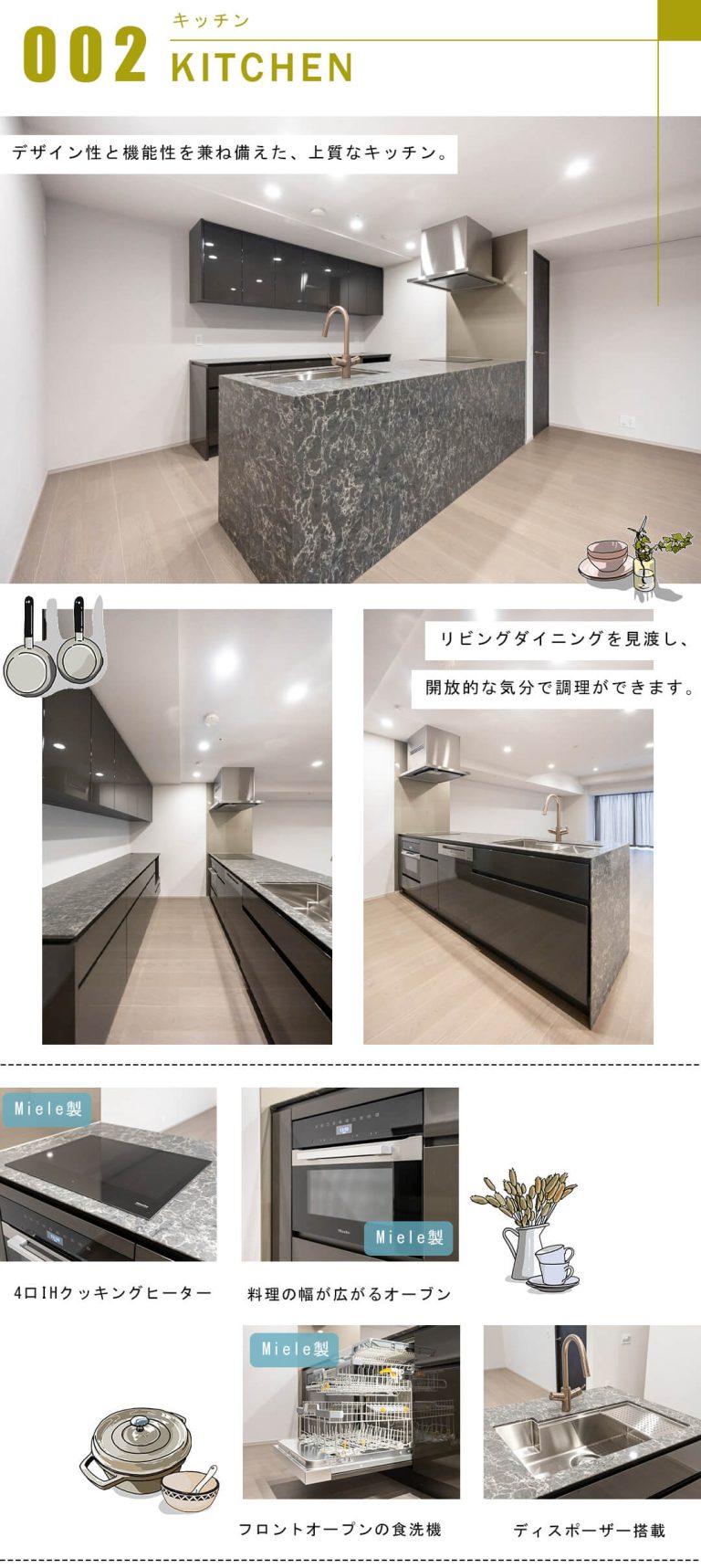 プラウドタワー渋谷のキッチン