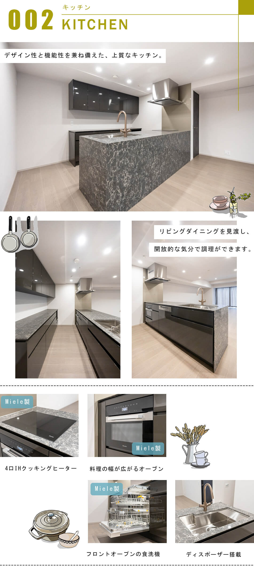 プラウドタワー渋谷のキッチン