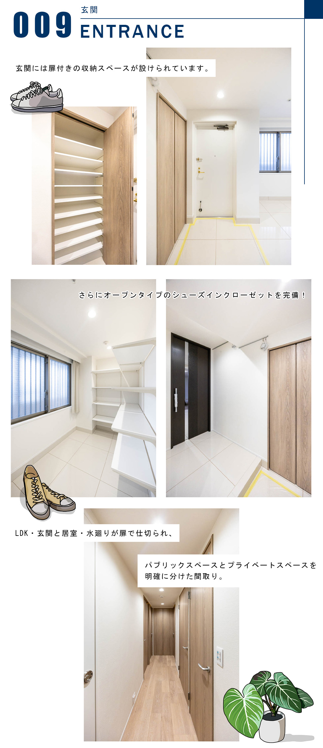 オリンピアード麻布霞坂の玄関
