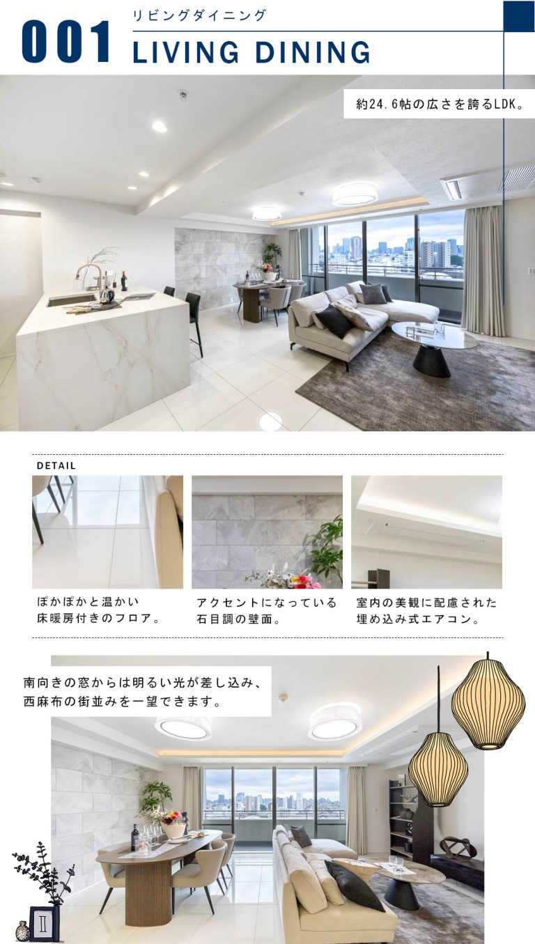 オリンピアード麻布霞坂のリビングダイニング
