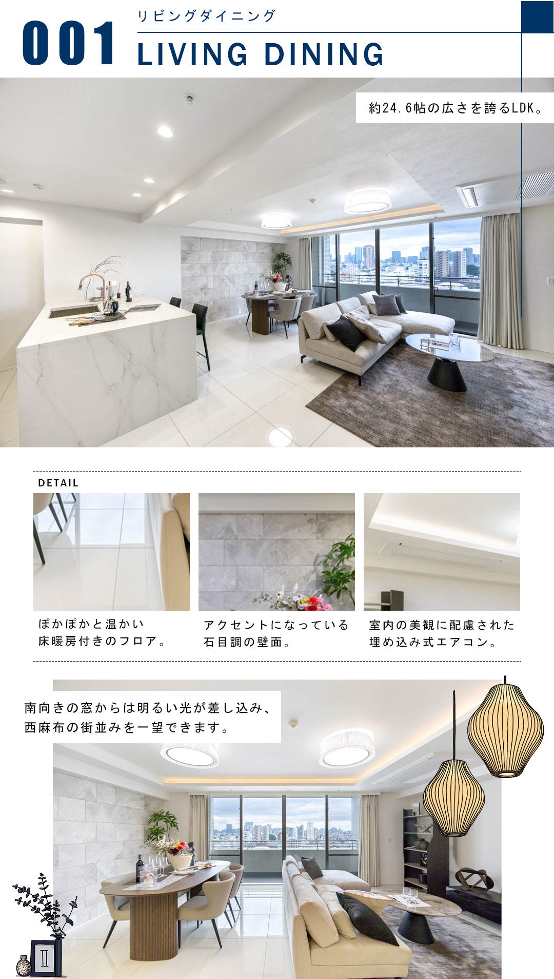 オリンピアード麻布霞坂のリビングダイニング