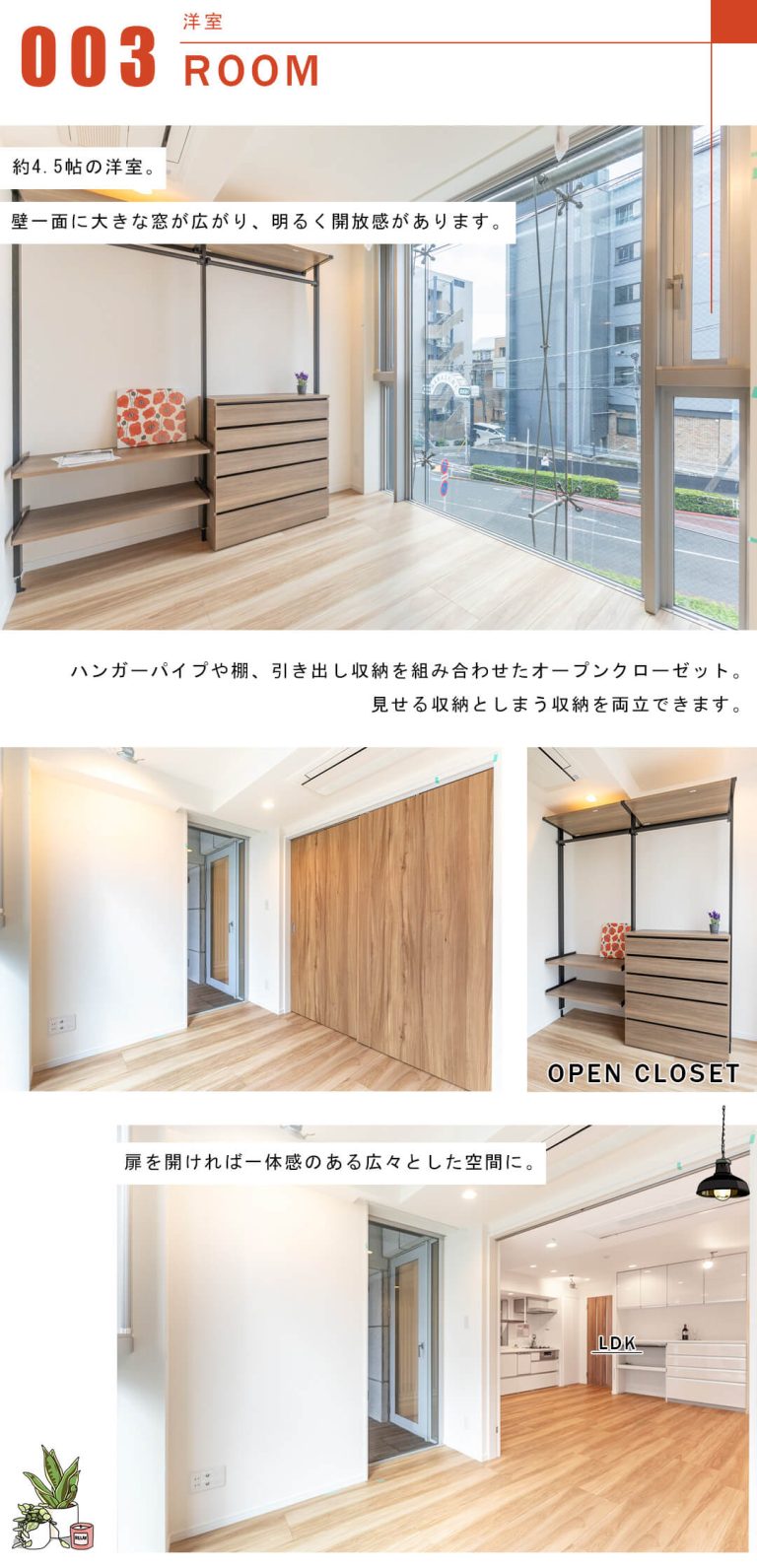 神宮前シティタワーの洋室