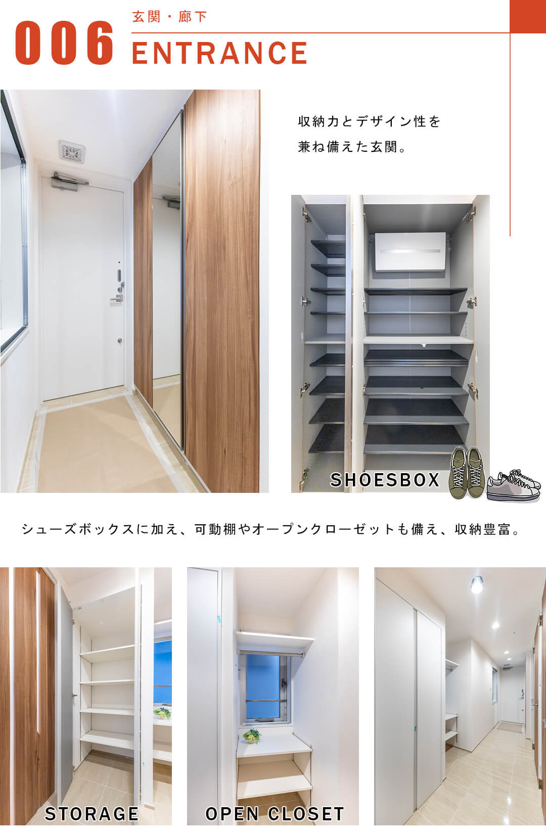 神宮前シティタワーの玄関と廊下