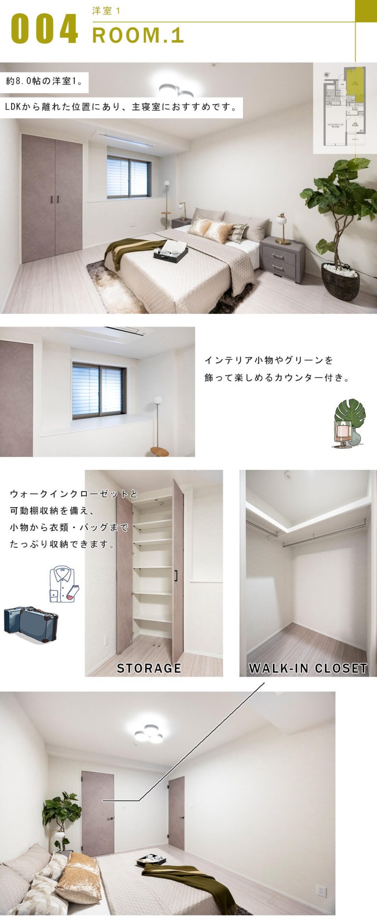 神楽坂トワイシアパークサイドレジデンスの洋室