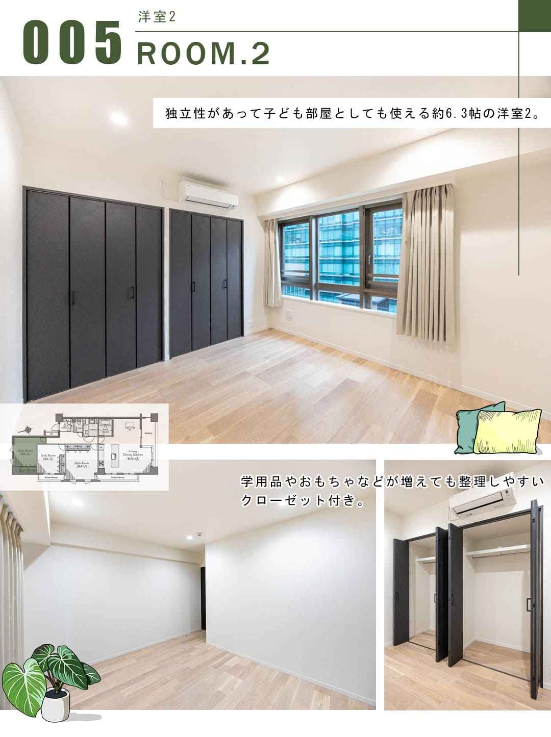 麻布市兵衛町ホームズの洋室2