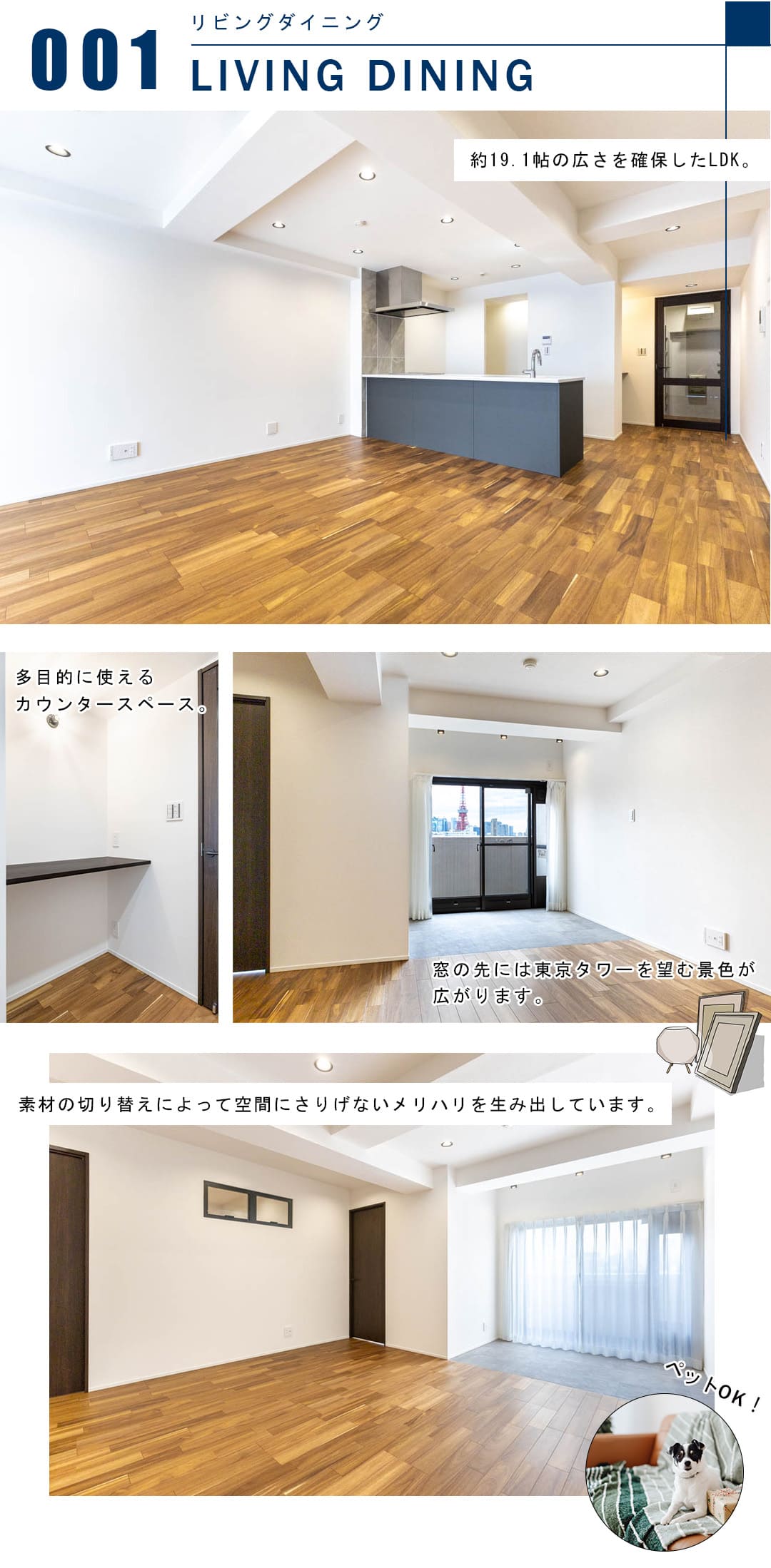 ゾンネンハイム元麻布のリビングダイニング