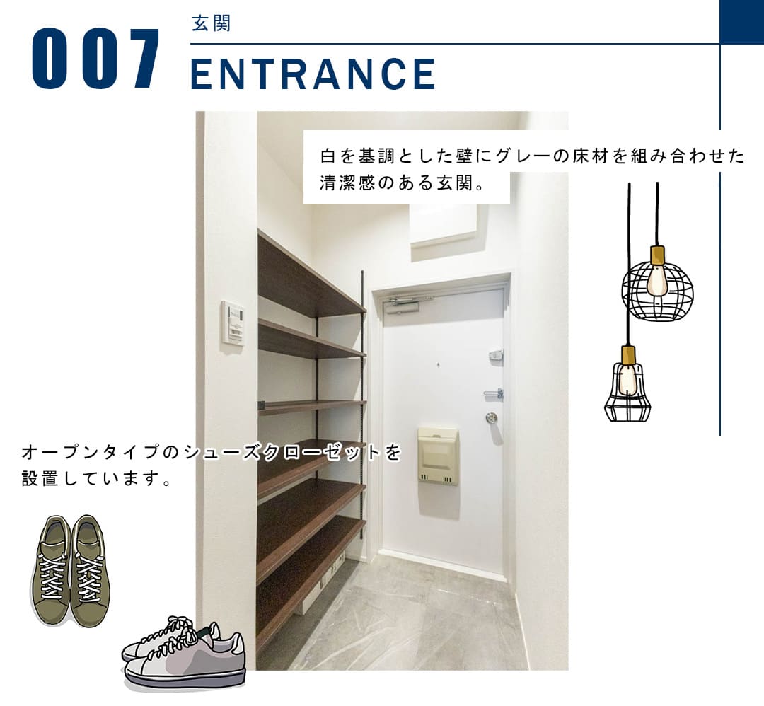 ゾンネンハイム元麻布の玄関