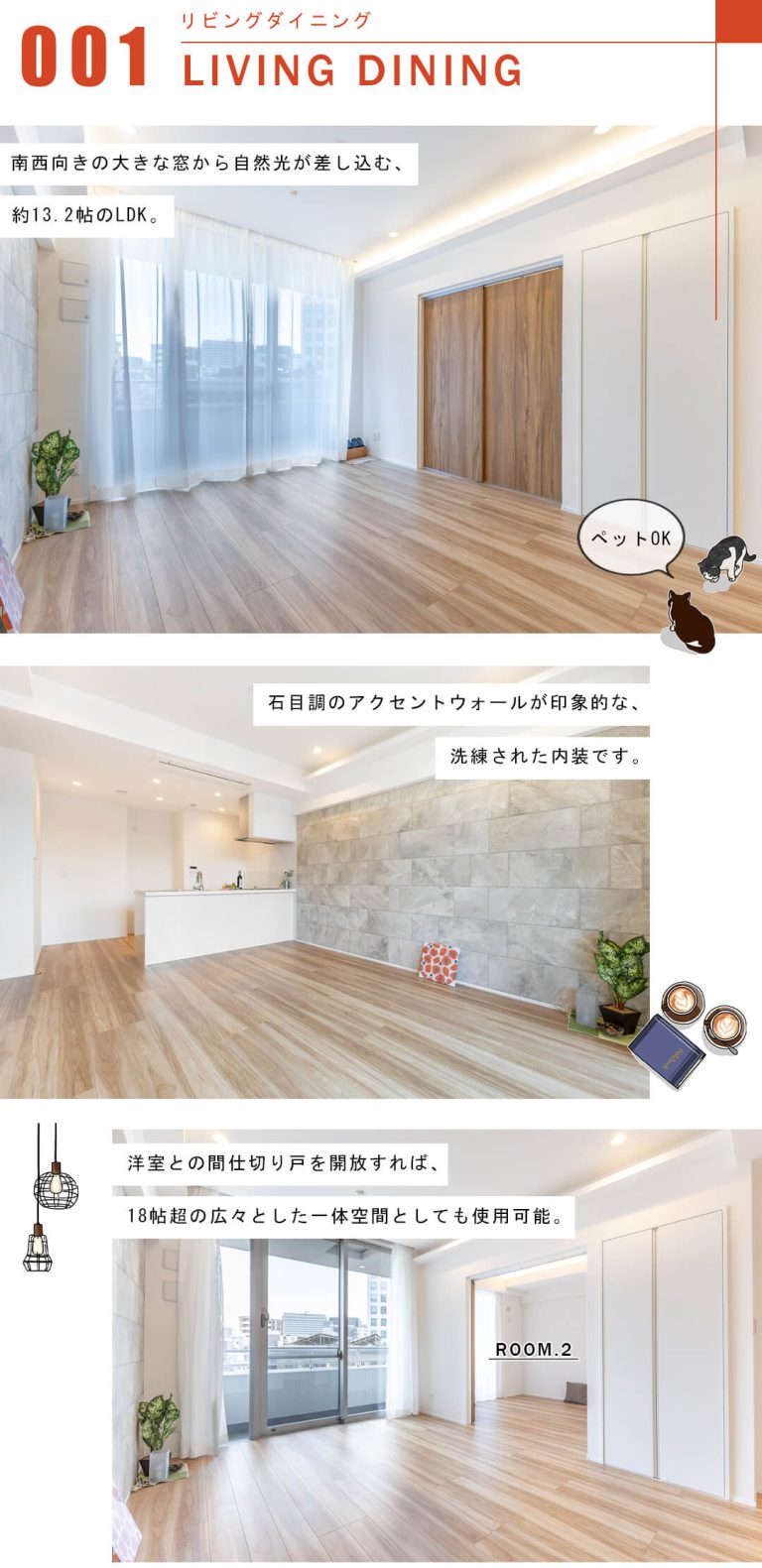 ローレルアイ恵比寿ピアースのリビングダイニング