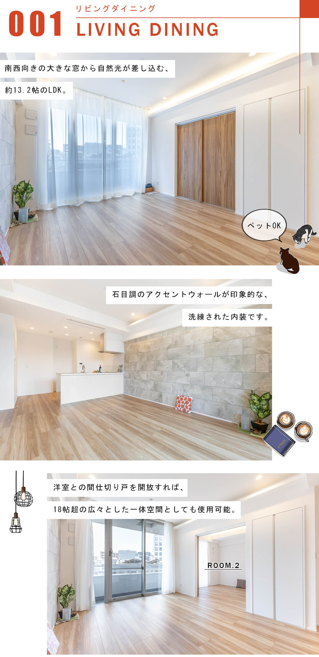 ローレルアイ恵比寿ピアースのリビングダイニング