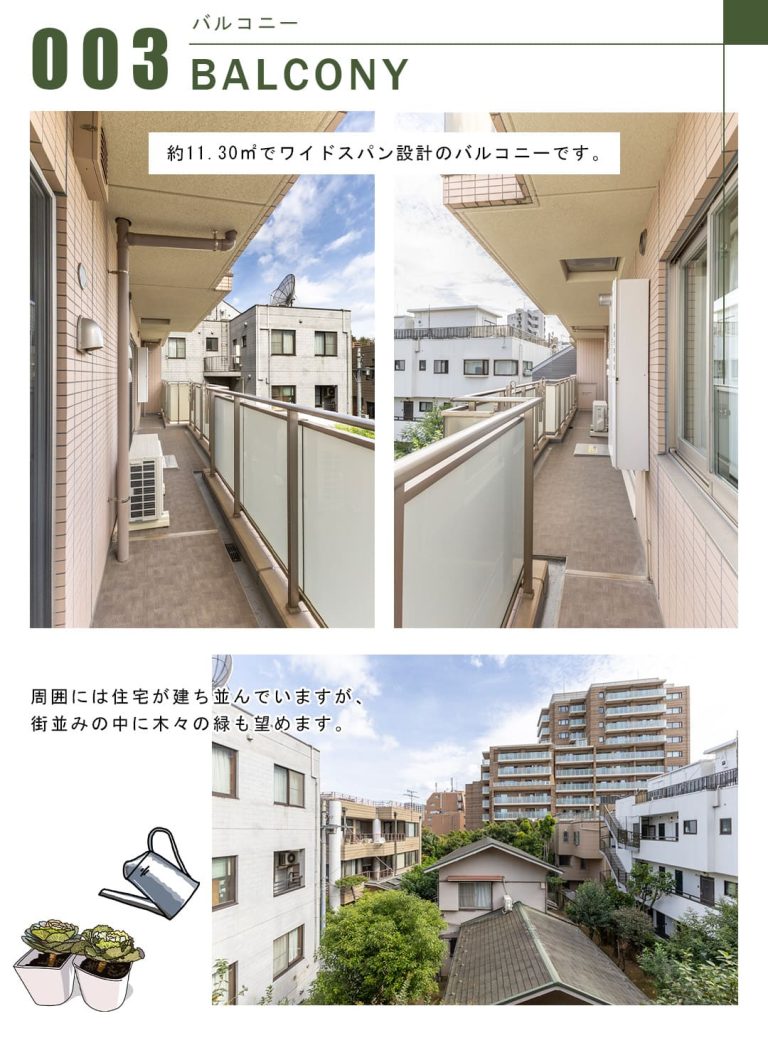 THEパームス渋谷常盤松のバルコニー