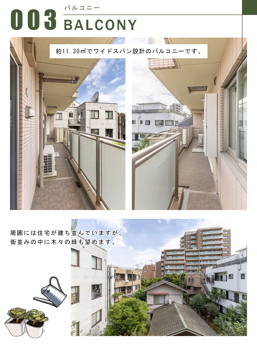 THEパームス渋谷常盤松のバルコニー