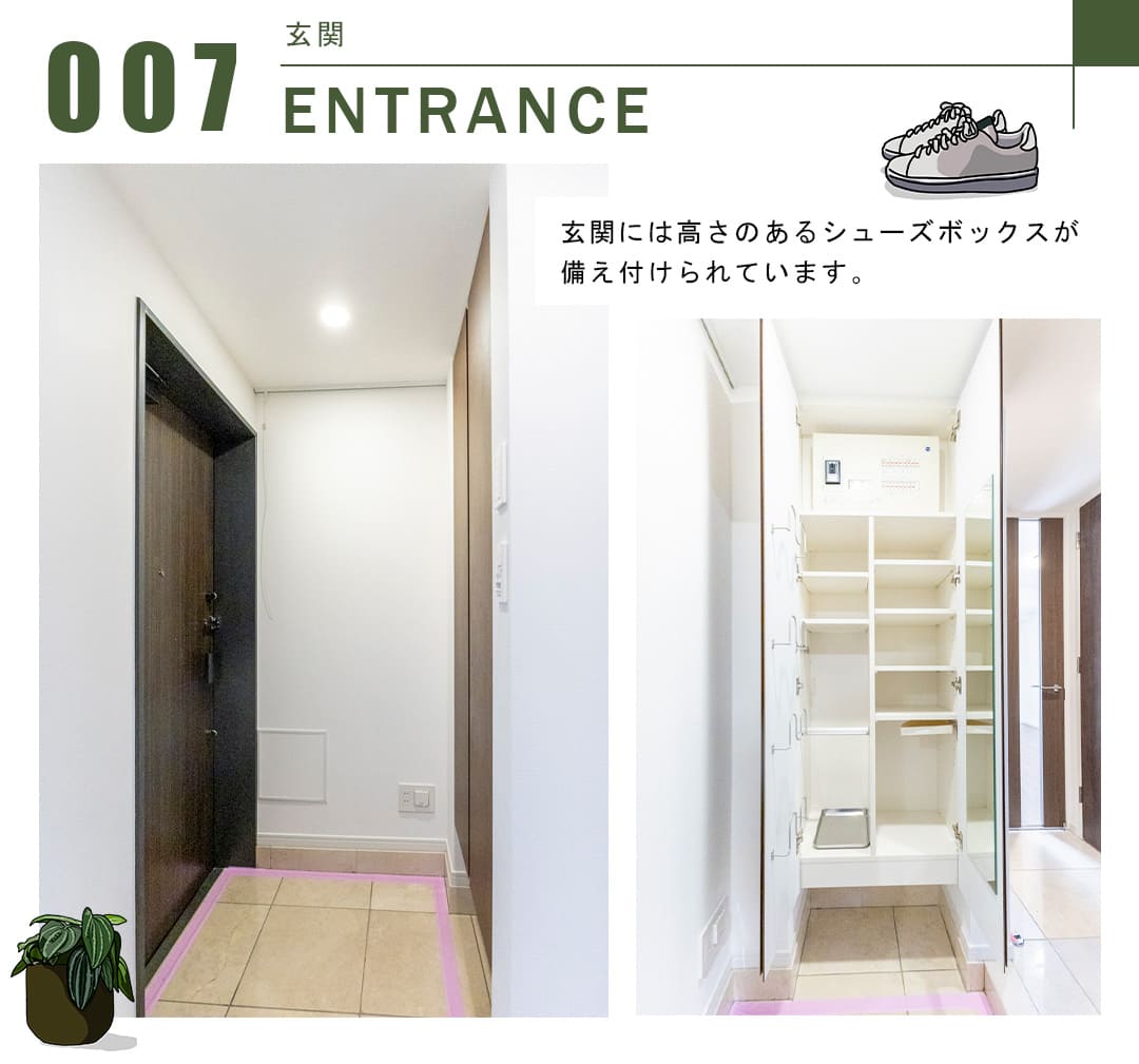 THEパームス渋谷常盤松の玄関
