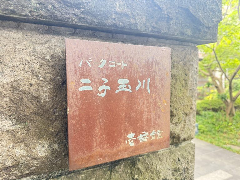 銘板