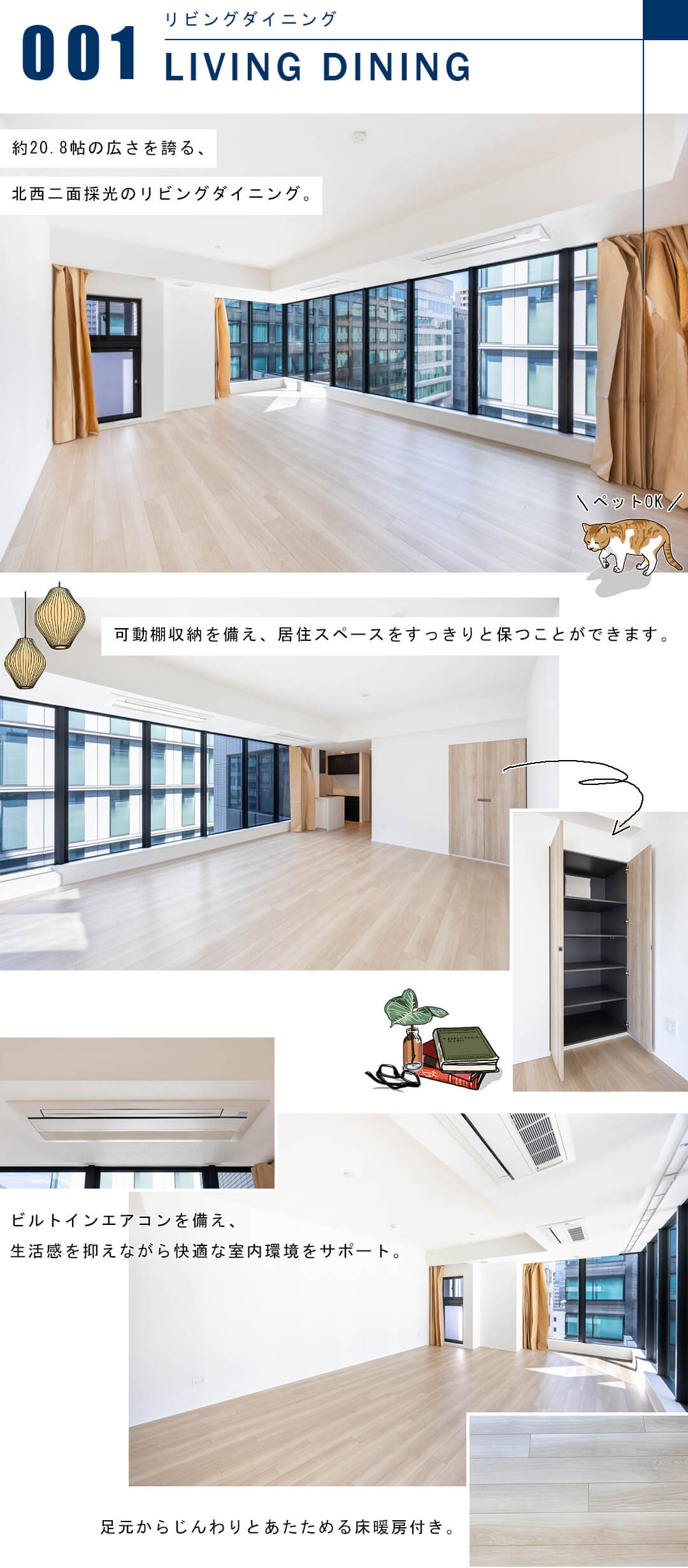 Brillia二番町のリビングダイニング
