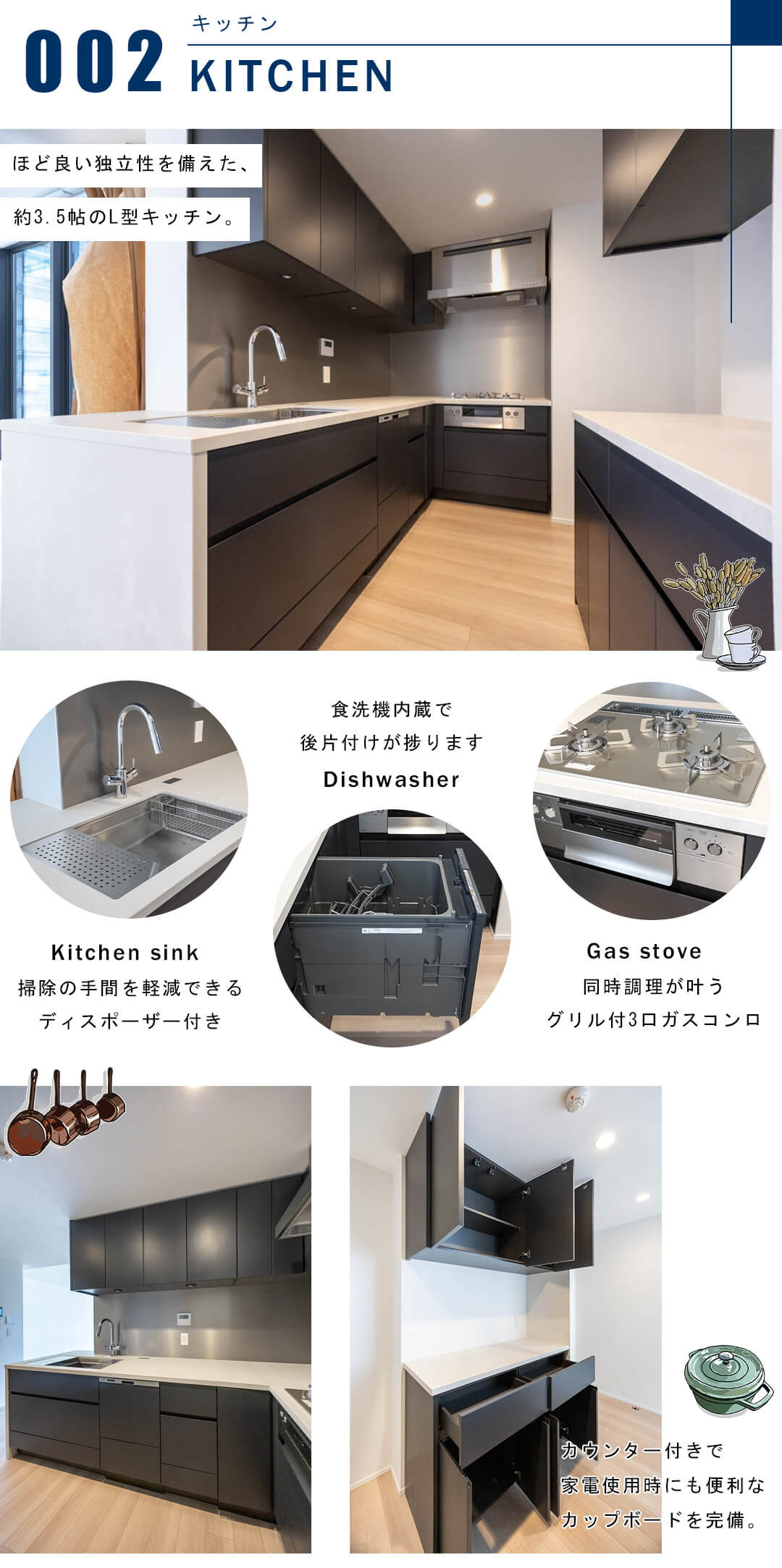 Brillia二番町のキッチン