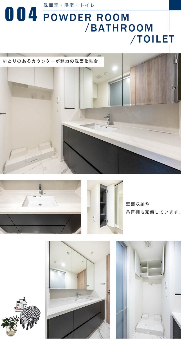 Brillia二番町の洗面室