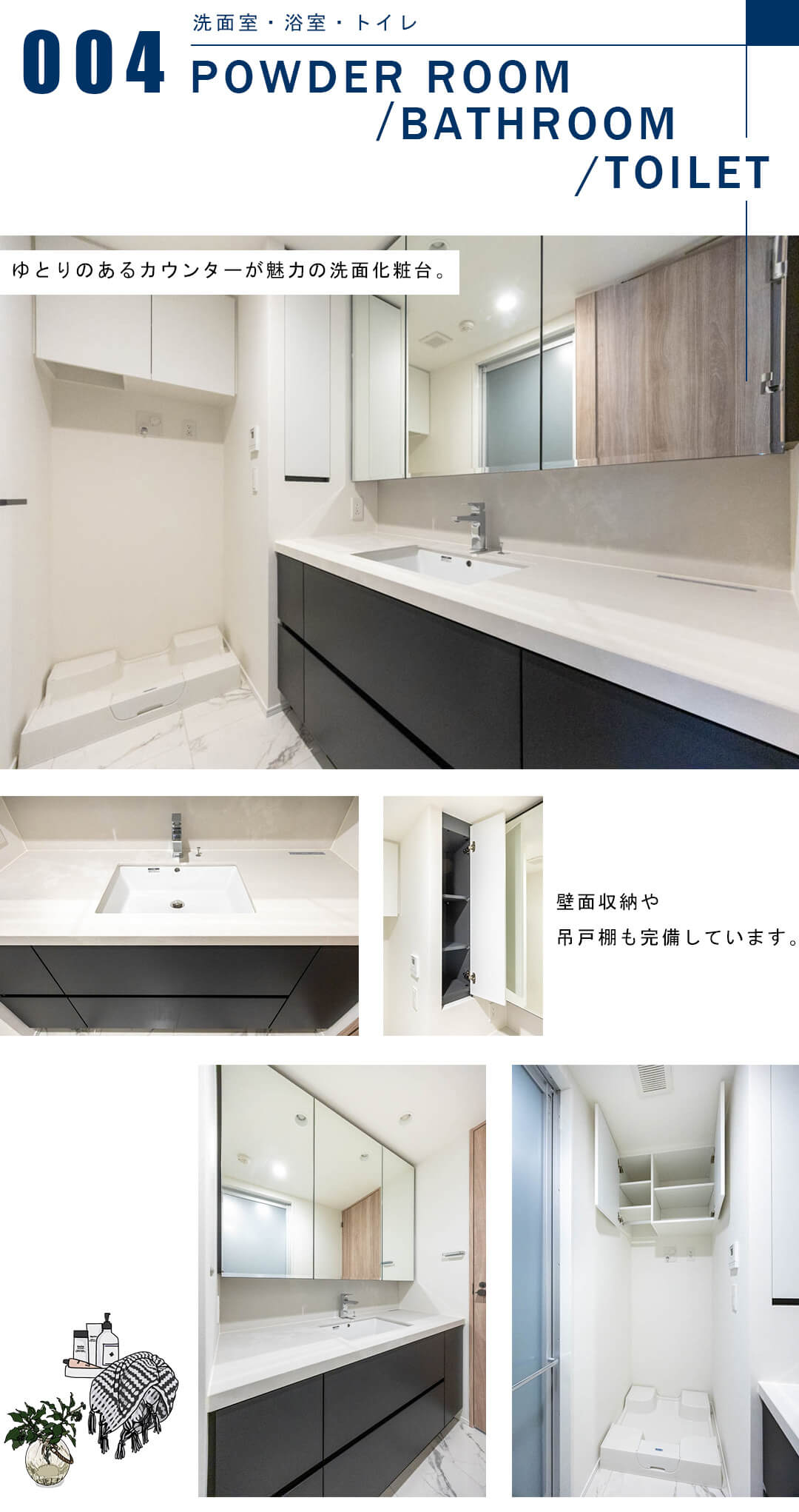 Brillia二番町の洗面室