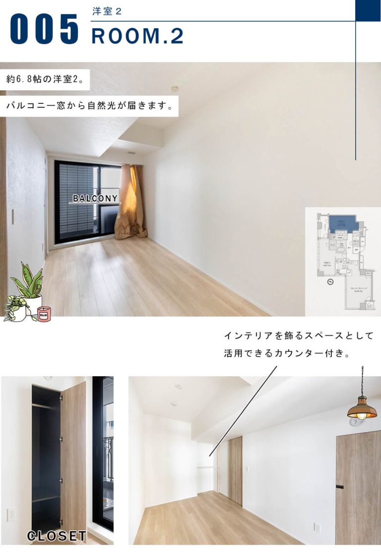 Brillia二番町の洋室
