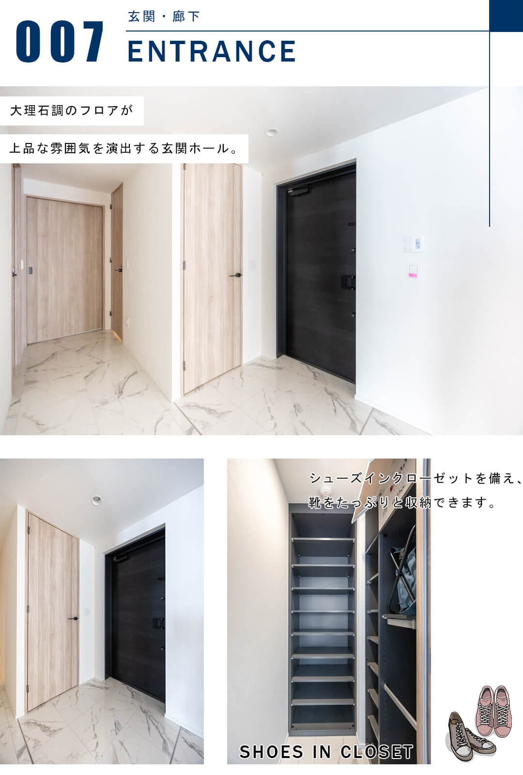 Brillia二番町の玄関と廊下
