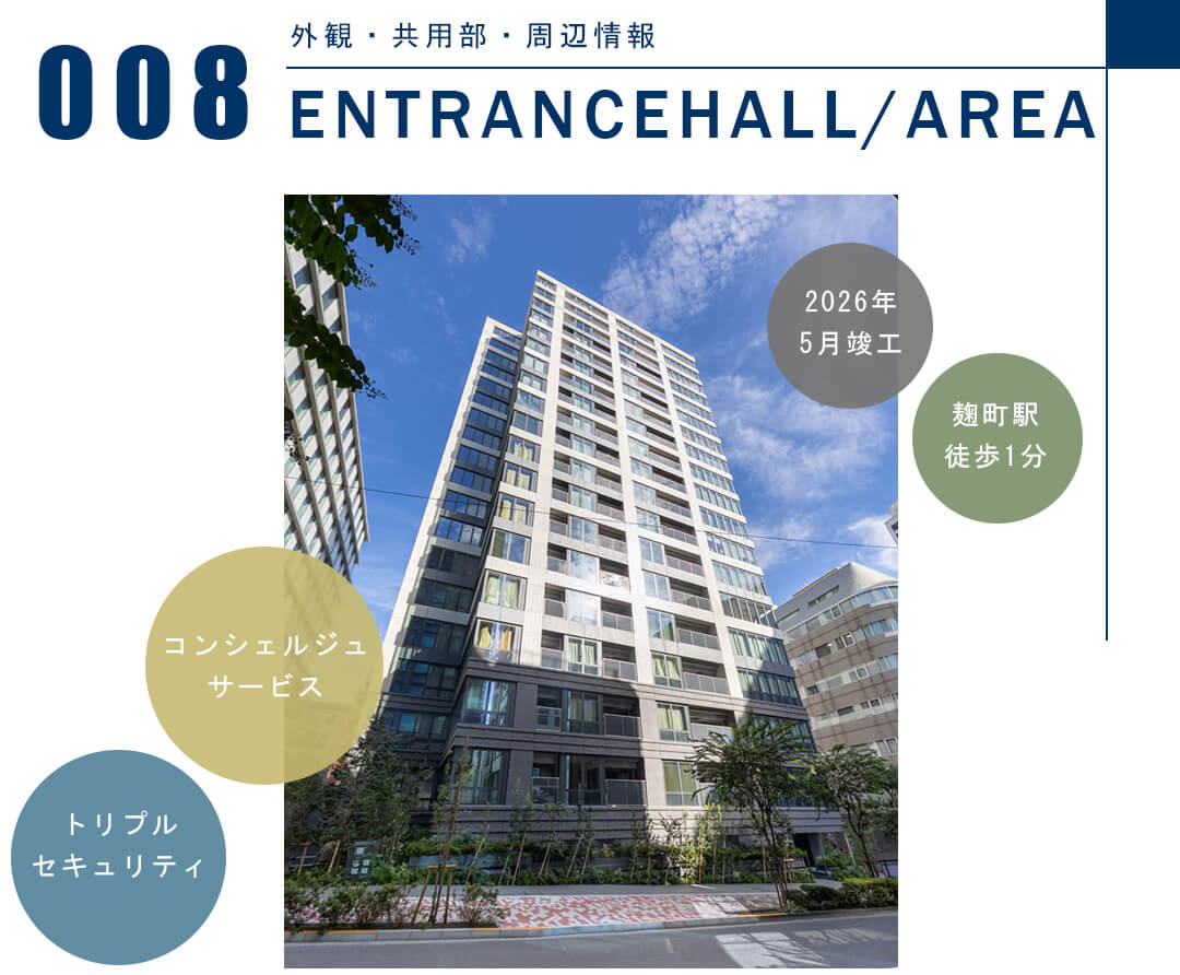 Brillia二番町の外観と共用部