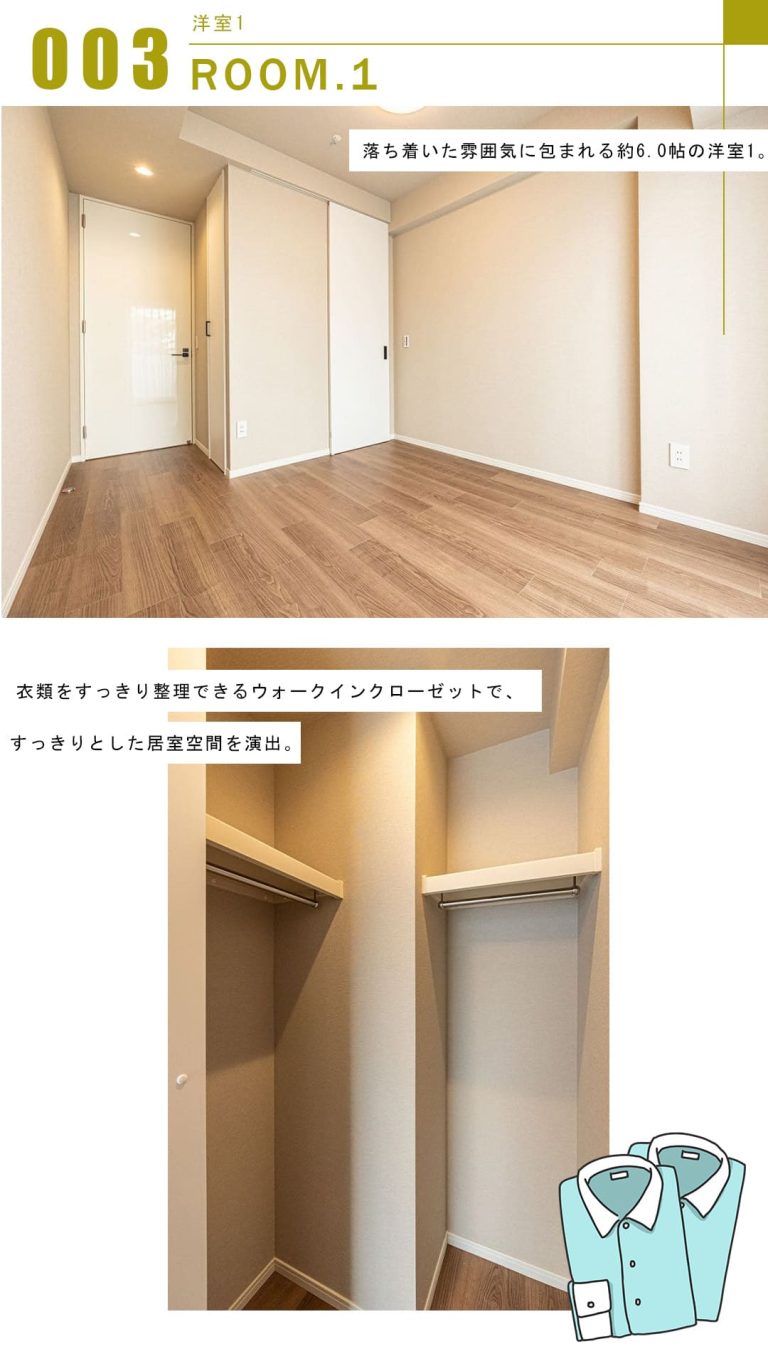 ディアナコート目黒の洋室1