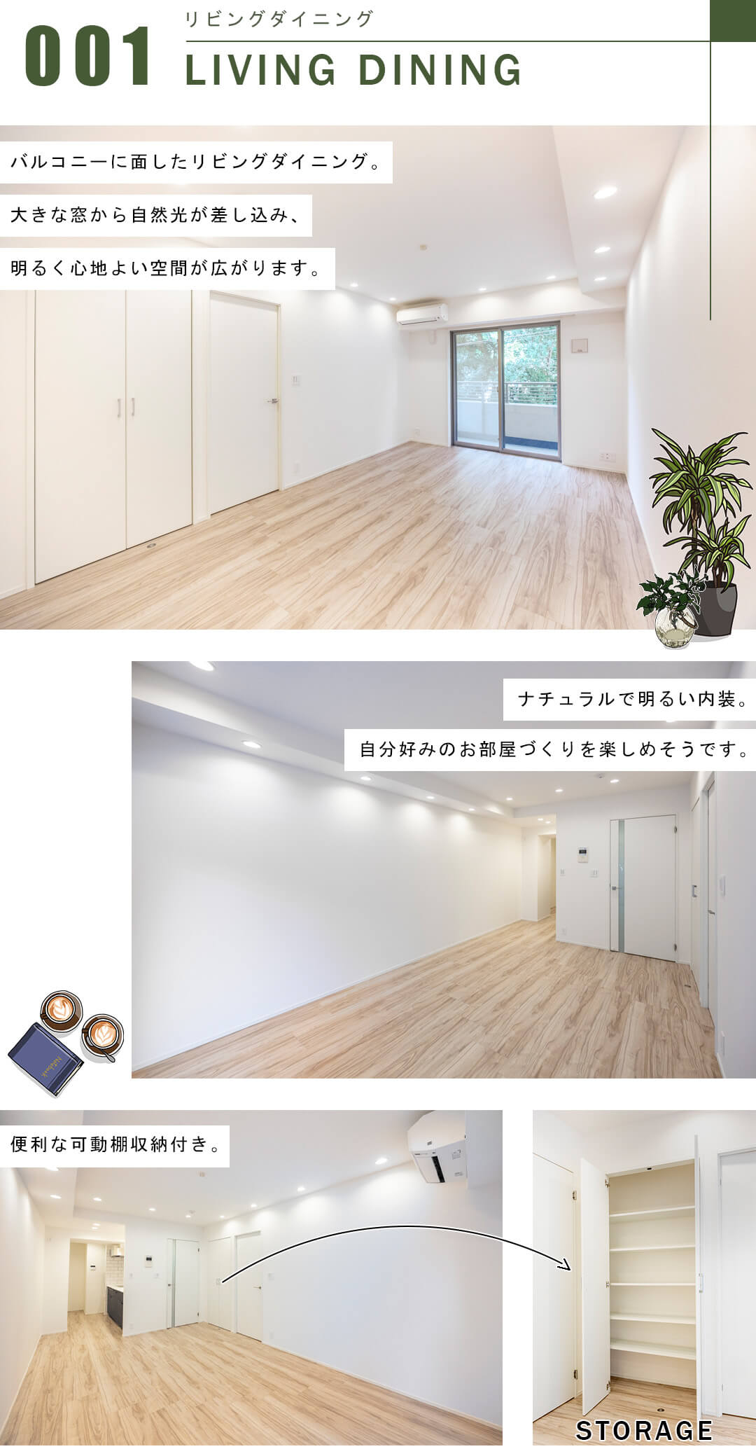 西麻布ホームズのリビングダイニング