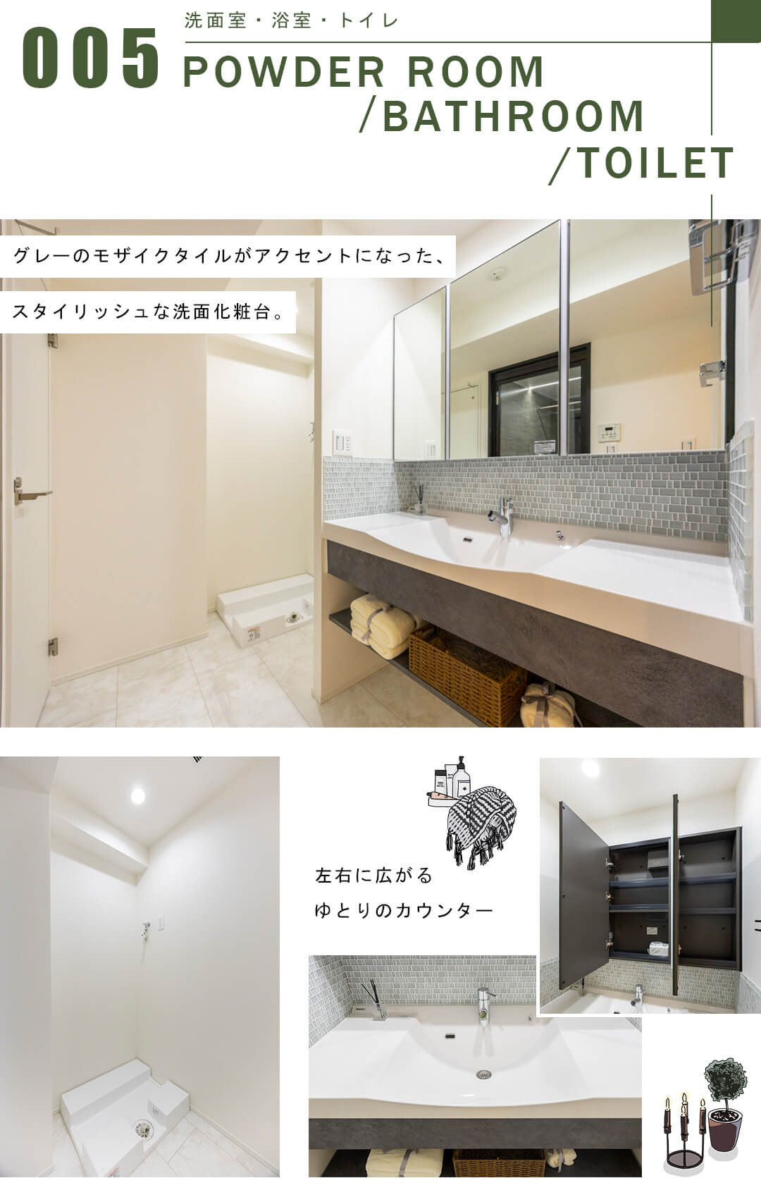 西麻布ホームズの洗面室