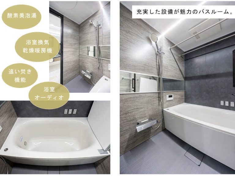 西麻布ホームズの浴室
