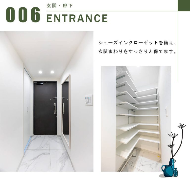 西麻布ホームズの玄関