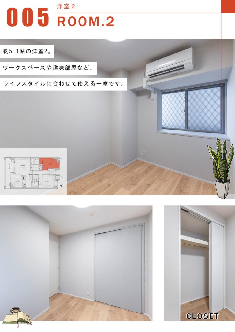 ファミールグラン代々木西原デクスターハウスの洋室