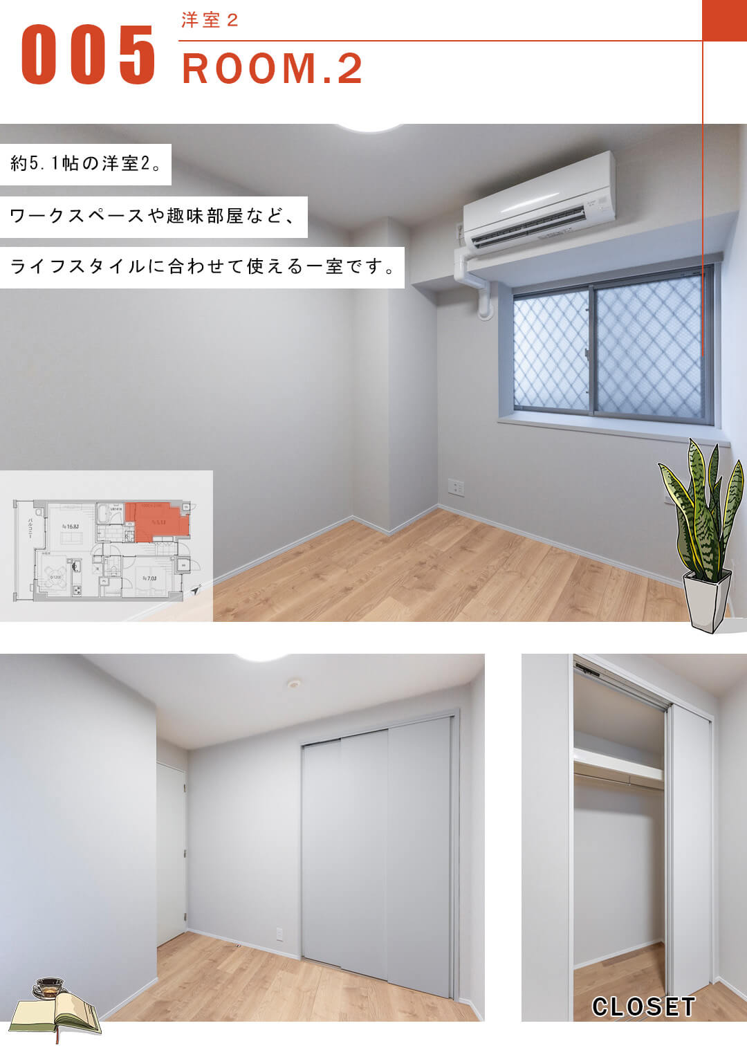 ファミールグラン代々木西原デクスターハウスの洋室
