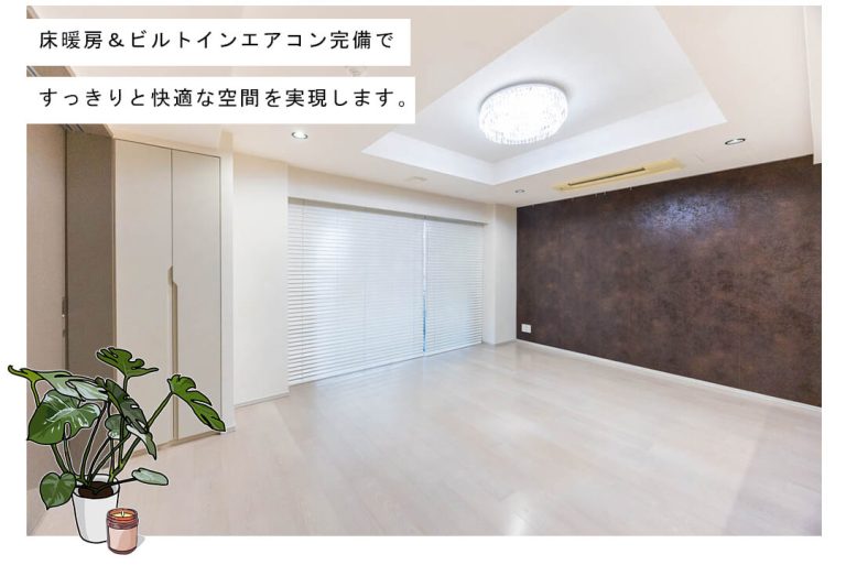 ザ・パークハウス西麻布霞町のリビングダイニング