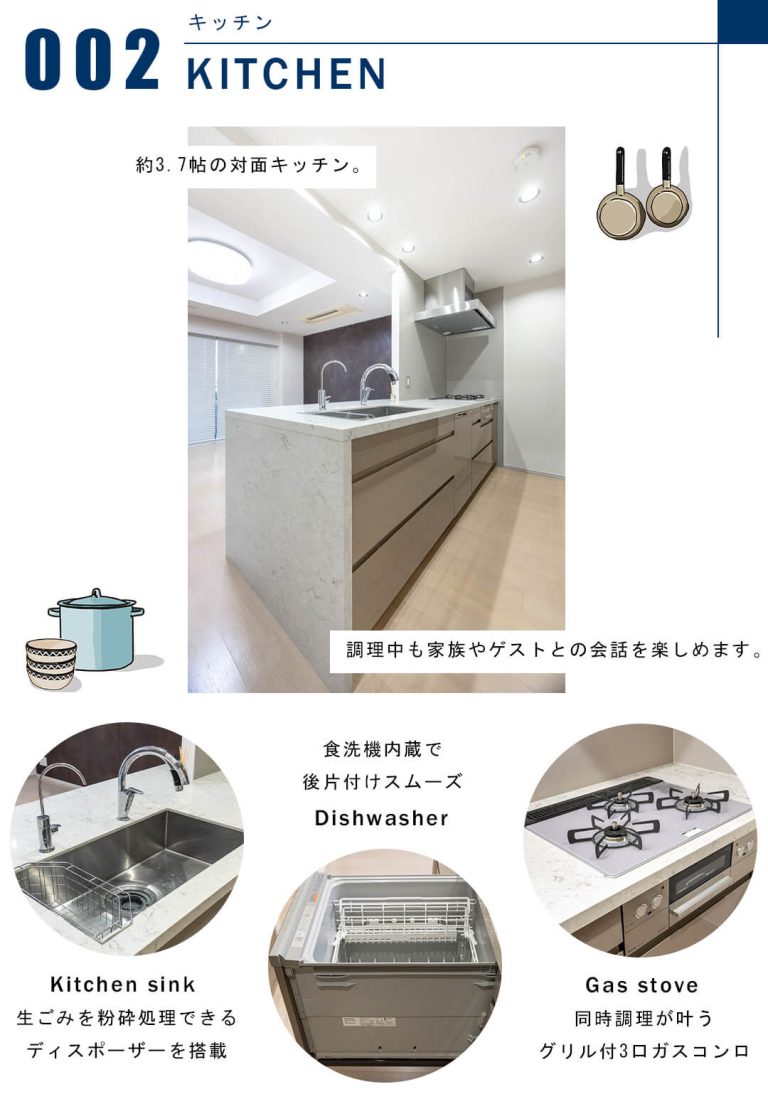 ザ・パークハウス西麻布霞町のキッチン