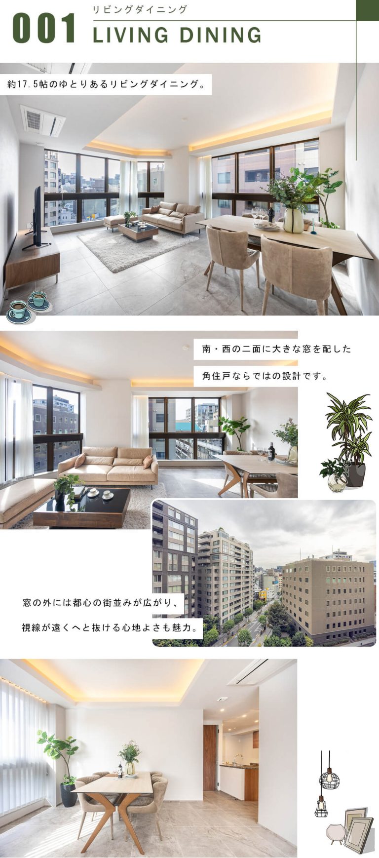 Brillia一番町のリビングダイニング