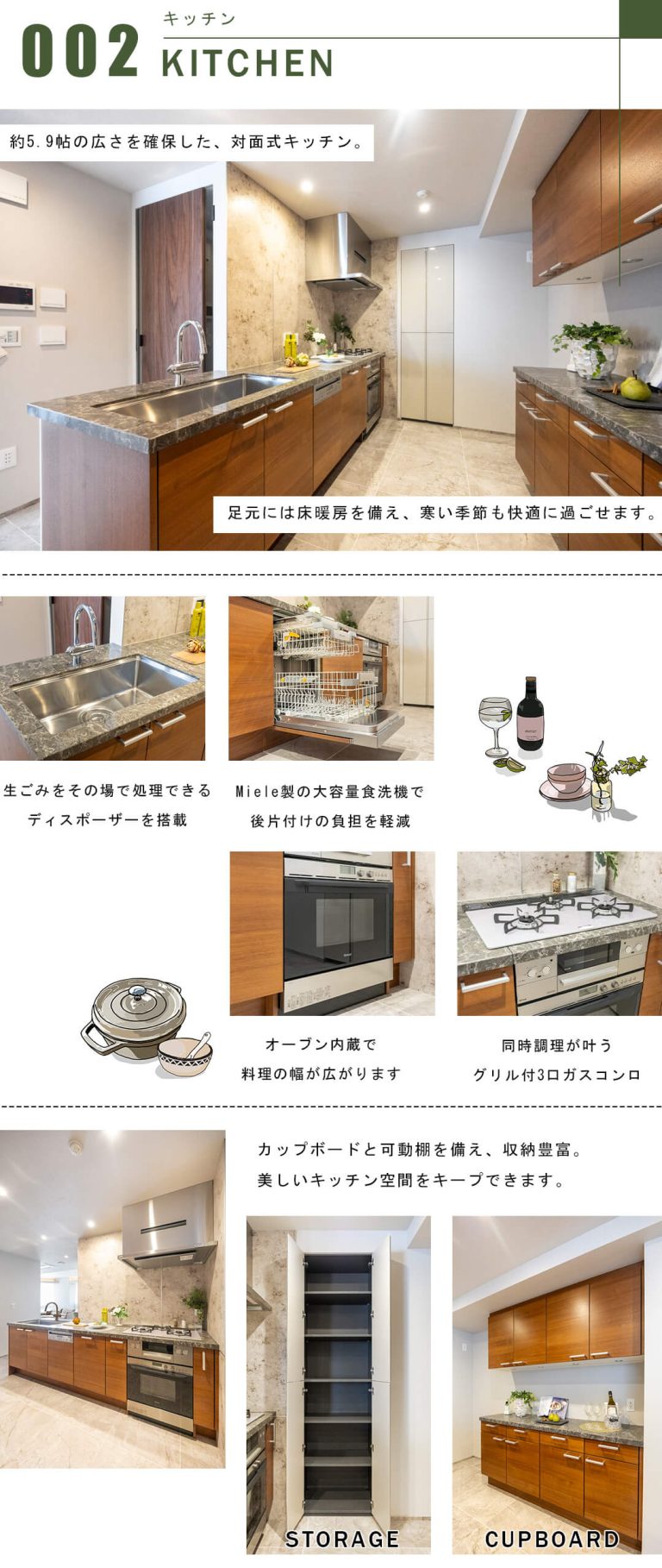 Brillia一番町のキッチン