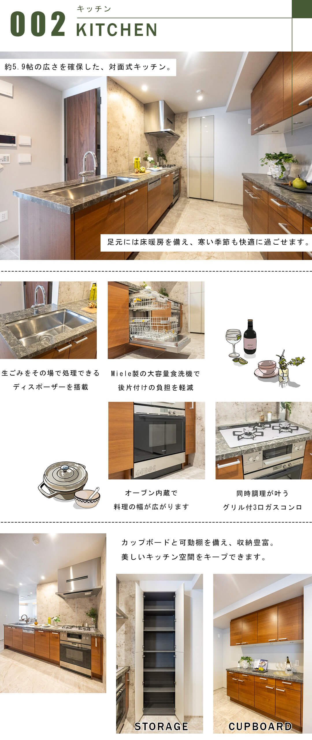 Brillia一番町のキッチン