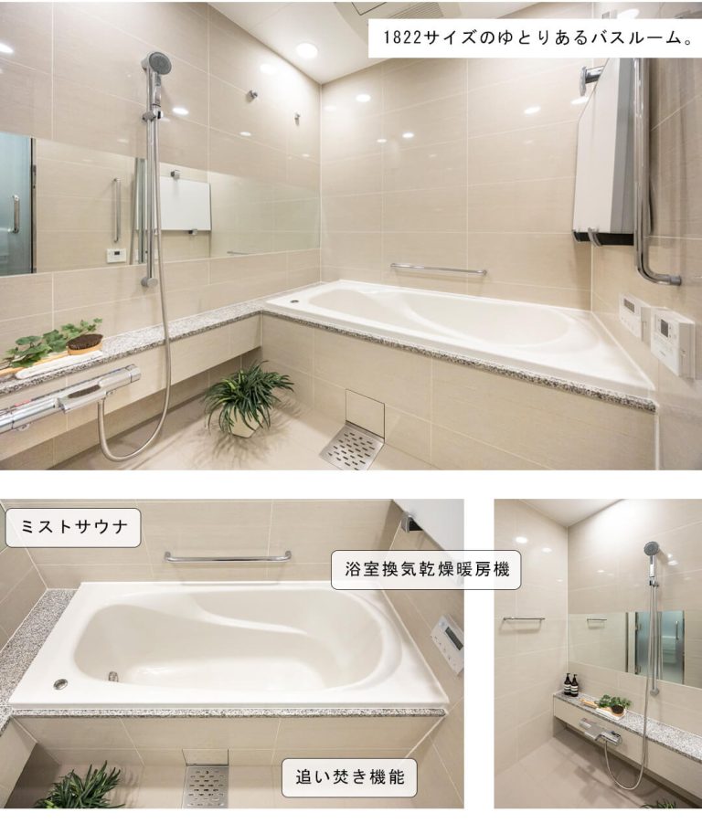 Brillia一番町の浴室
