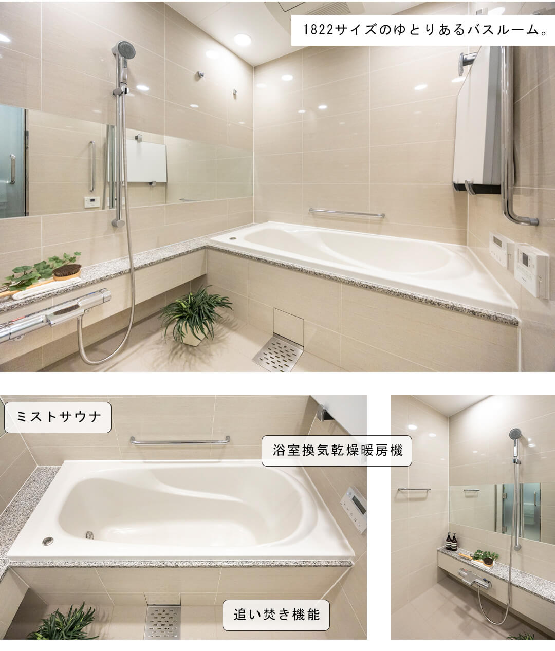 Brillia一番町の浴室