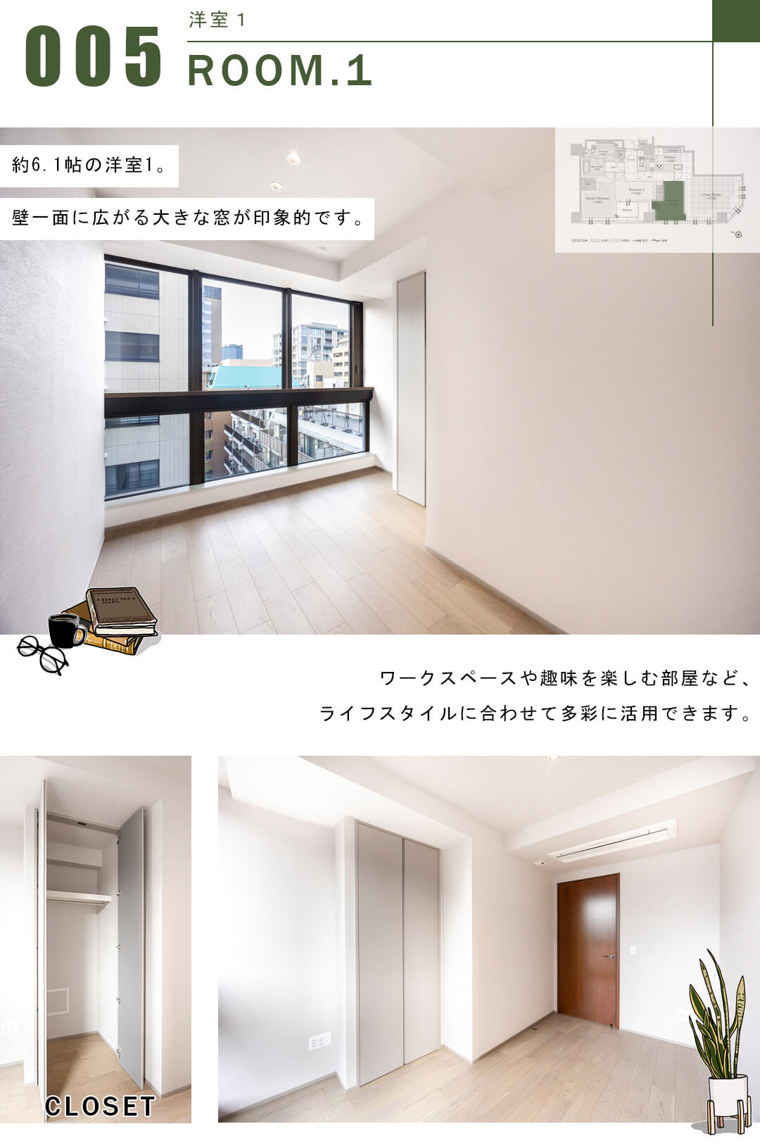 Brillia一番町の洋室