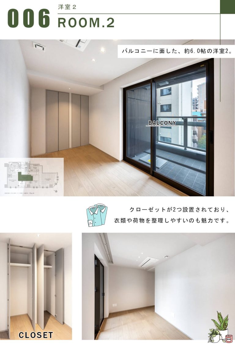 Brillia一番町の洋室