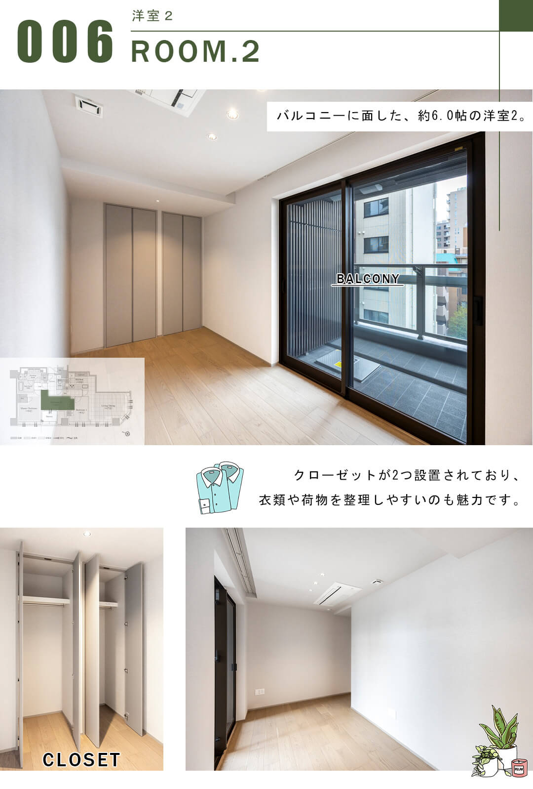 Brillia一番町の洋室