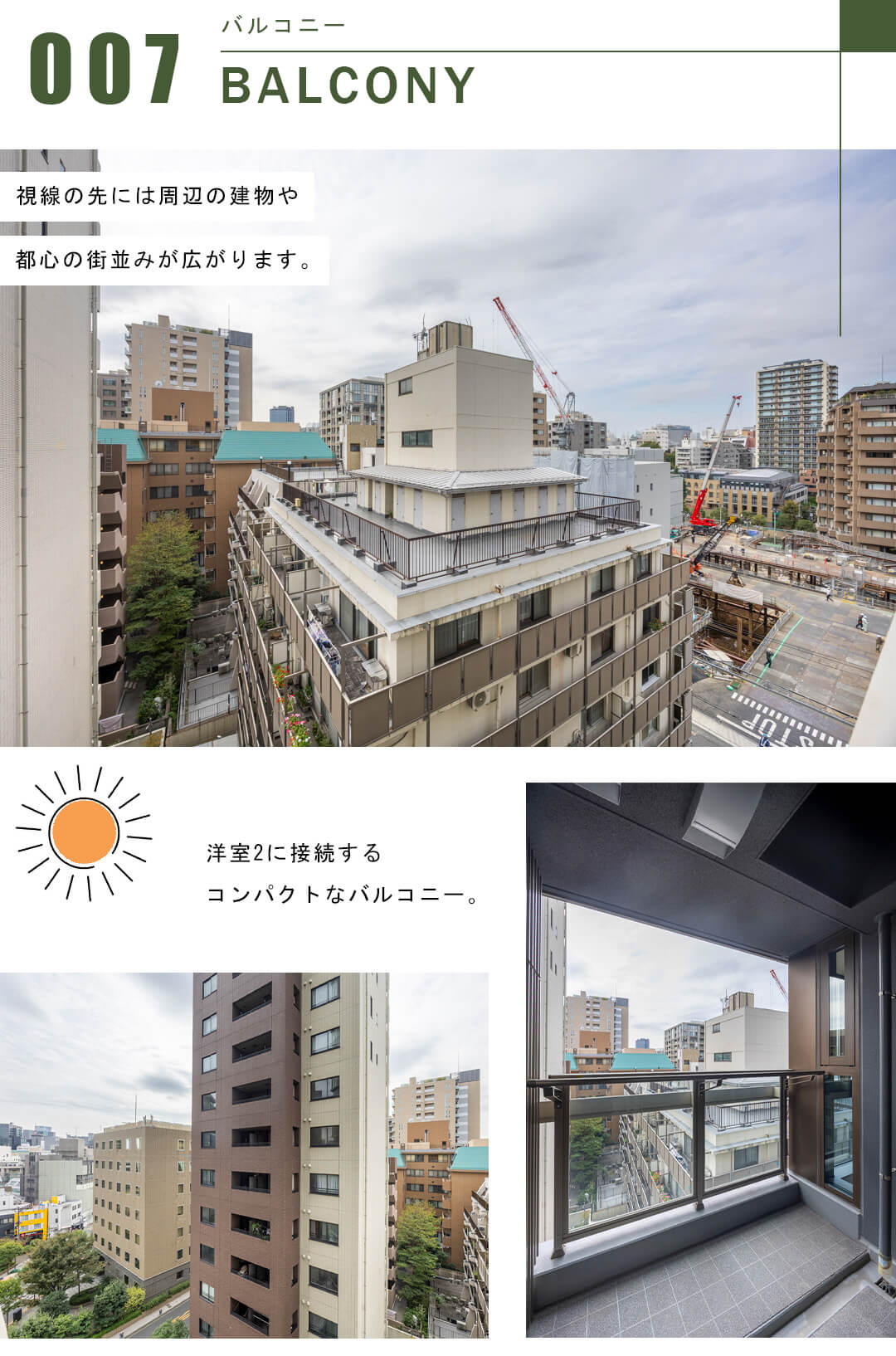 Brillia一番町のバルコニー