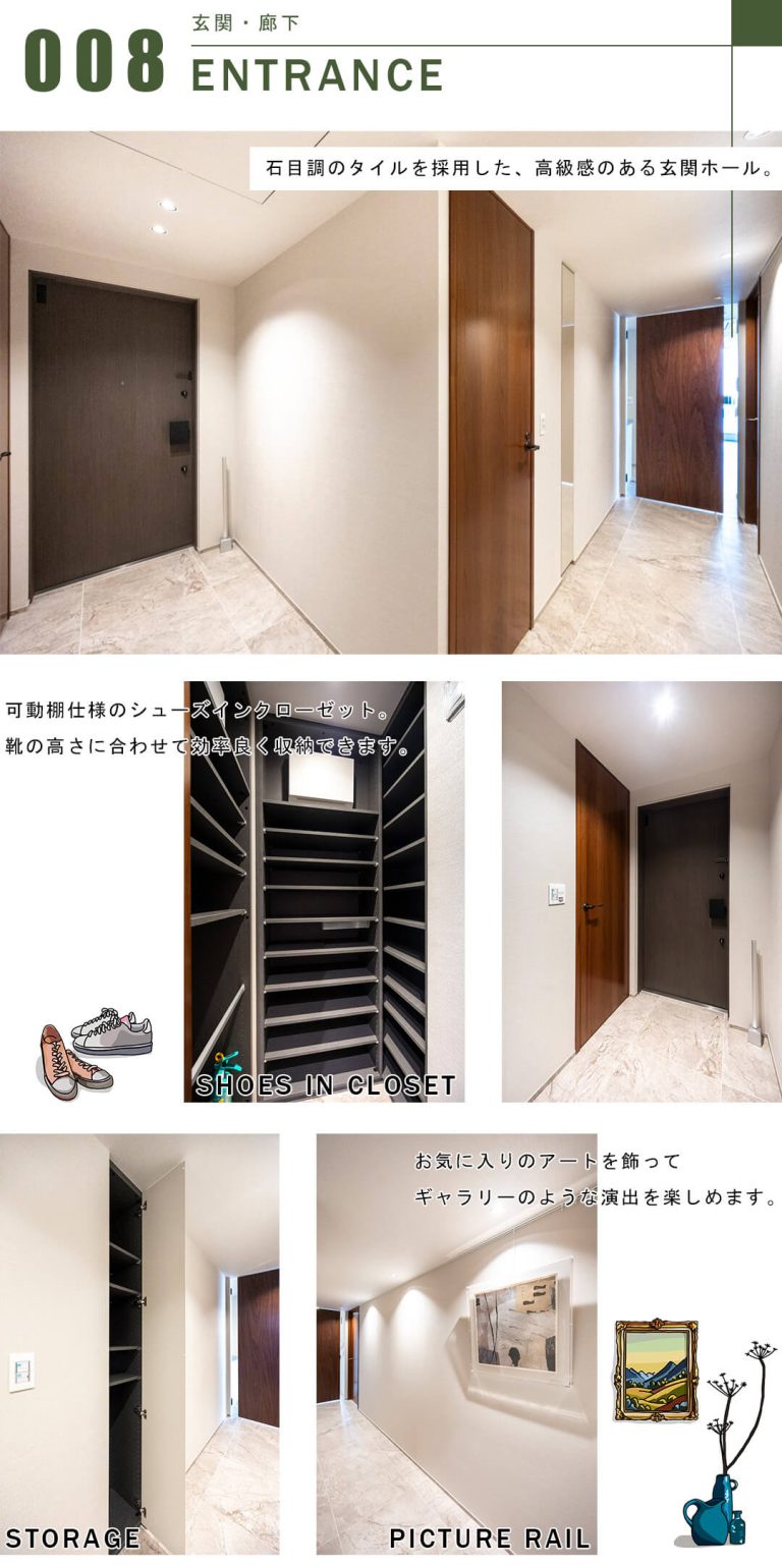 Brillia一番町の玄関と廊下