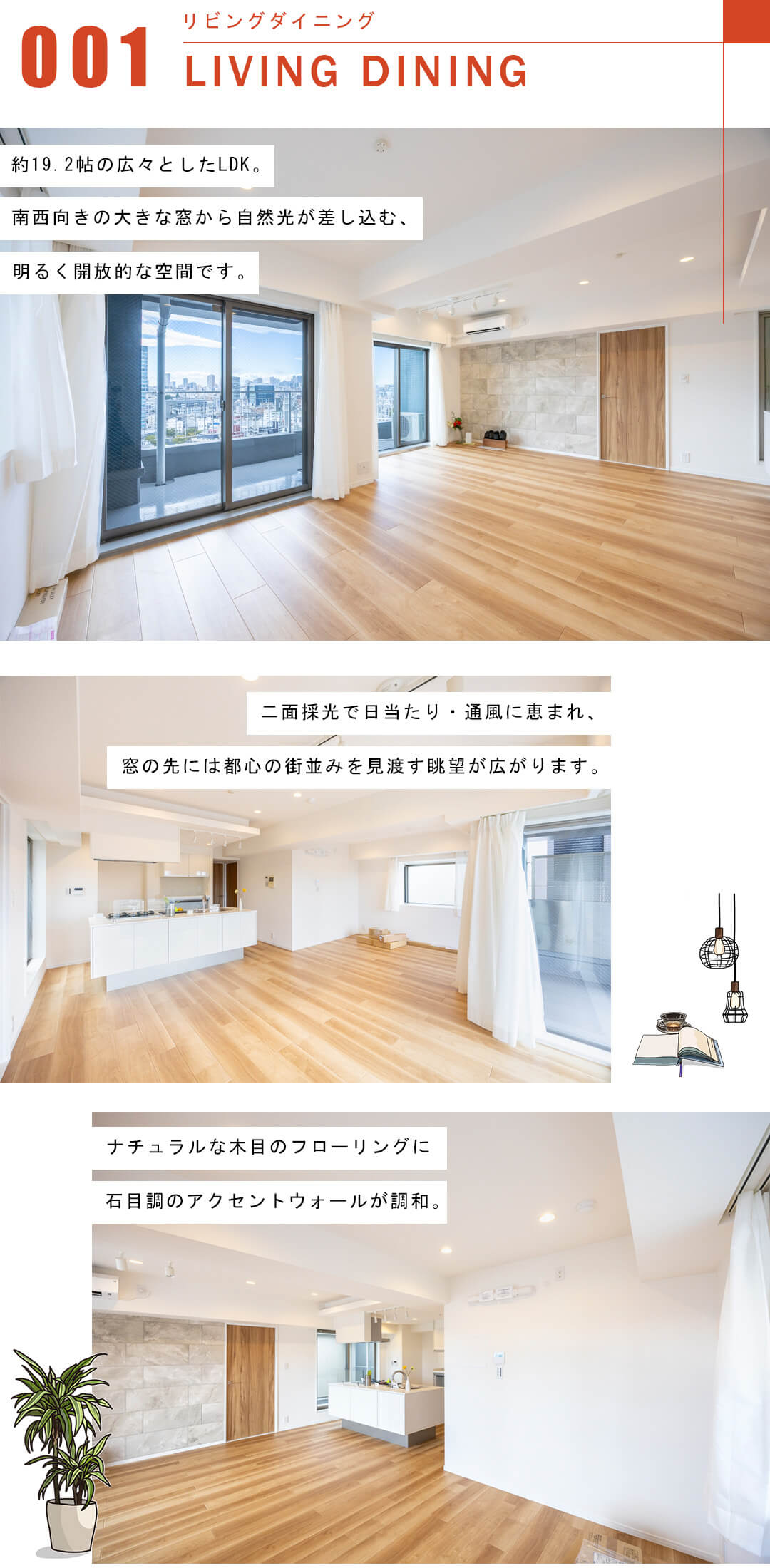 エニス小石川のリビングダイニング