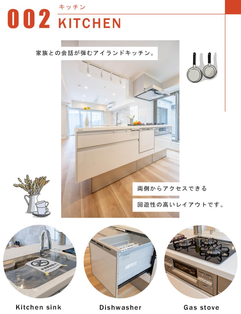 エニス小石川のキッチン