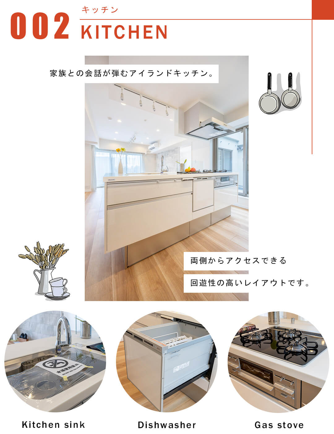 エニス小石川のキッチン