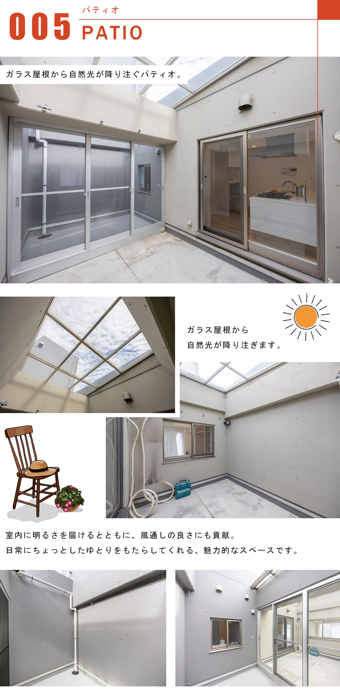 エニス小石川のパティオ